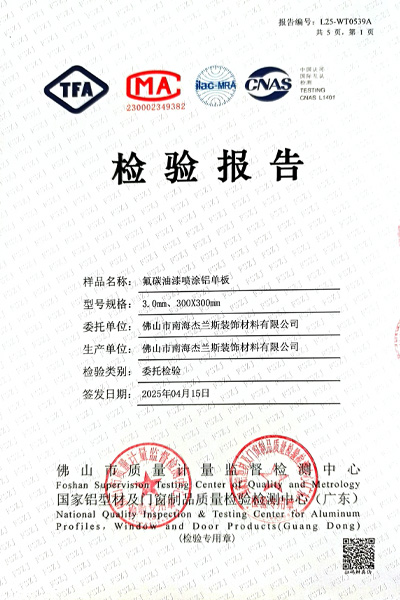 檢驗(yàn)報(bào)告